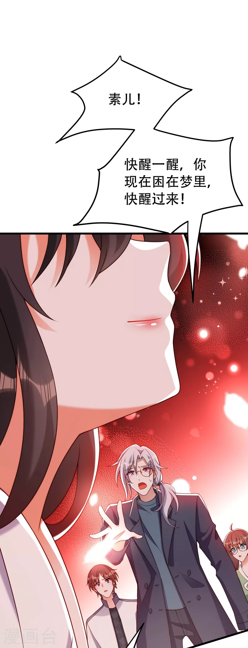 重生空间：豪门辣妻不好惹漫画,第226话 我很想去见妈妈2图