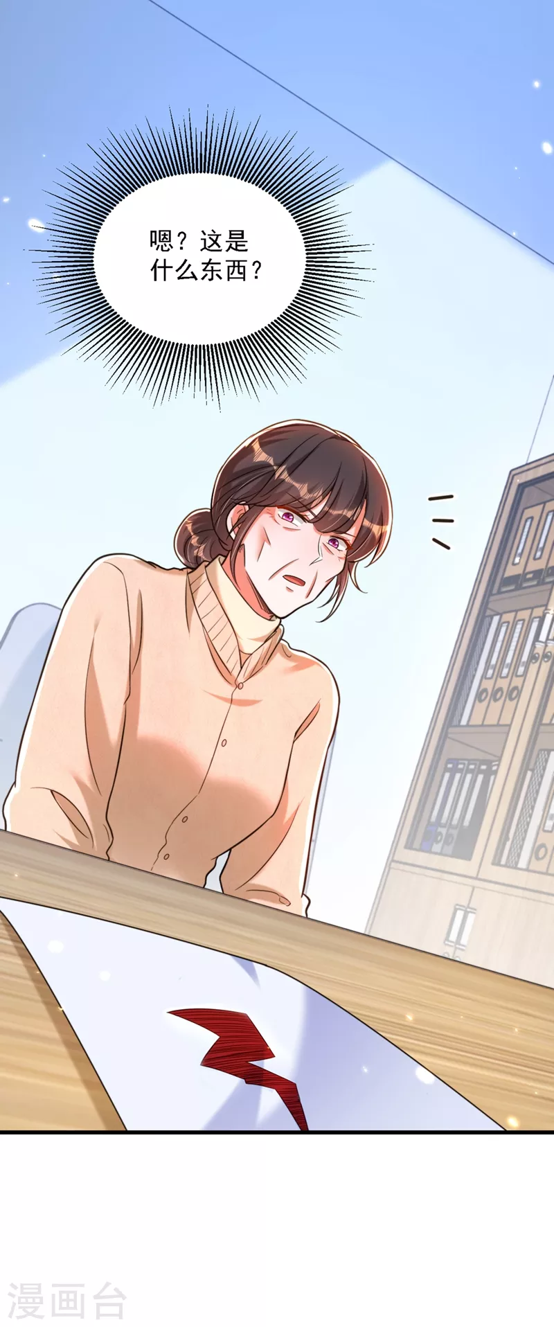 重生空间：豪门辣妻不好惹漫画,第309话 你们都去死吧2图