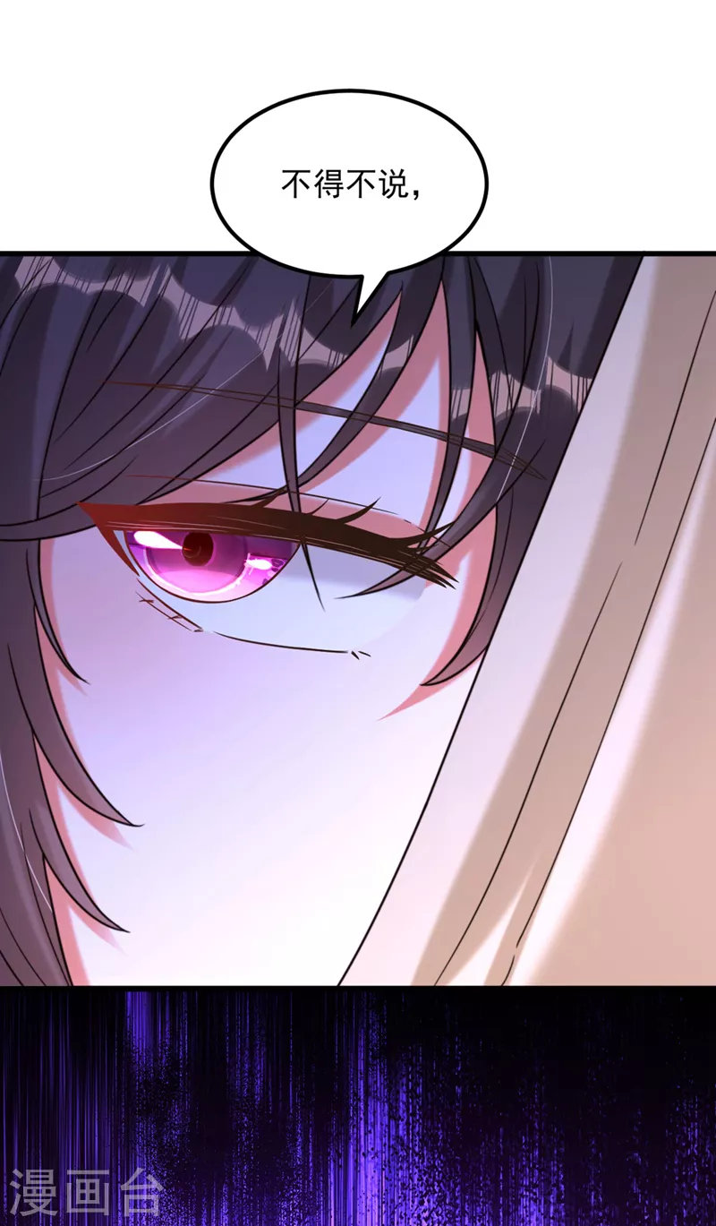 重生空间：豪门辣妻不好惹漫画,第337话 你就是凶手！2图