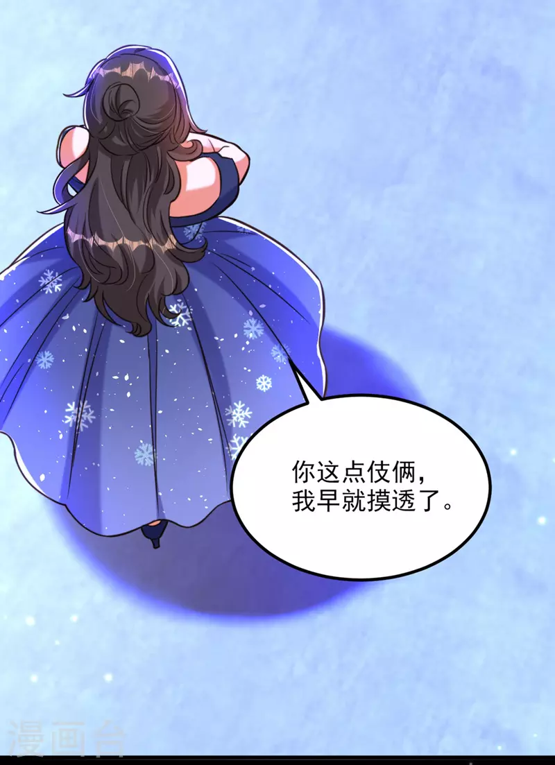 重生空间：豪门辣妻不好惹漫画,第326话 我这是…要死了吗2图