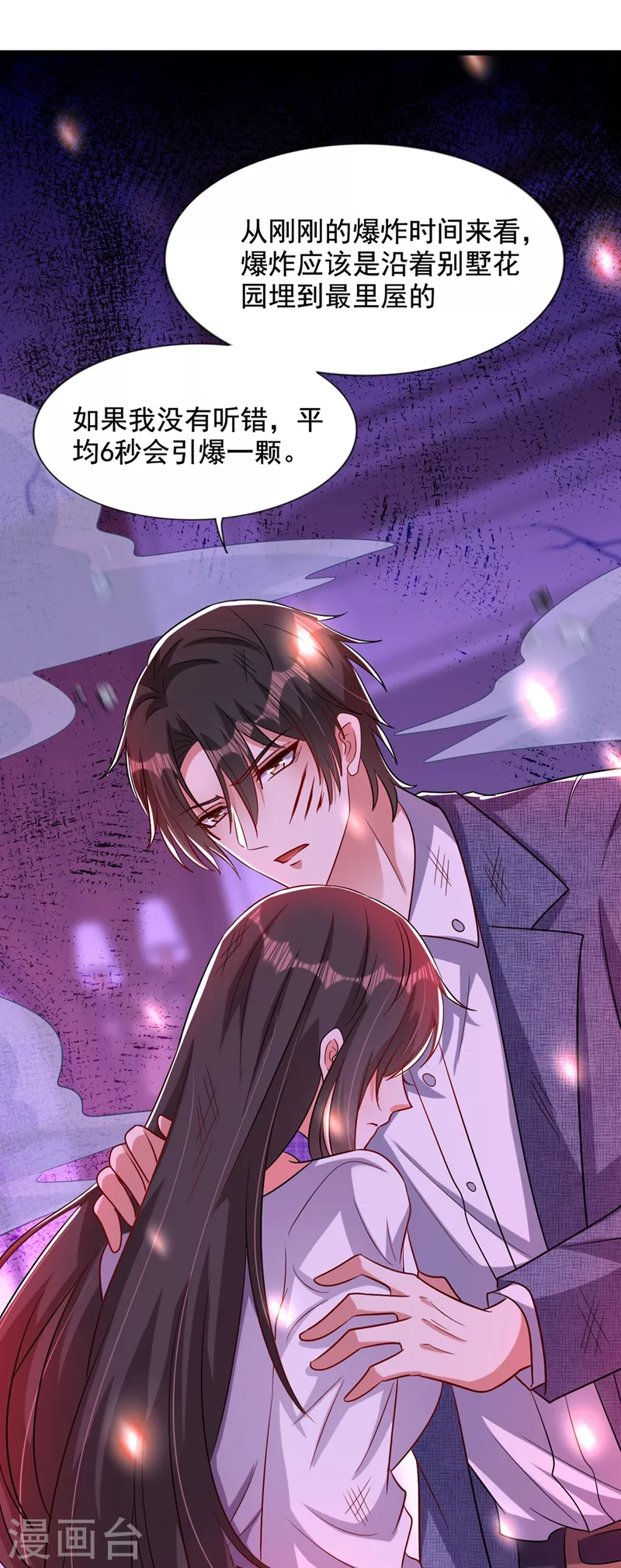 重生空间：豪门辣妻不好惹漫画,第221话 我这是被丢下了？1图