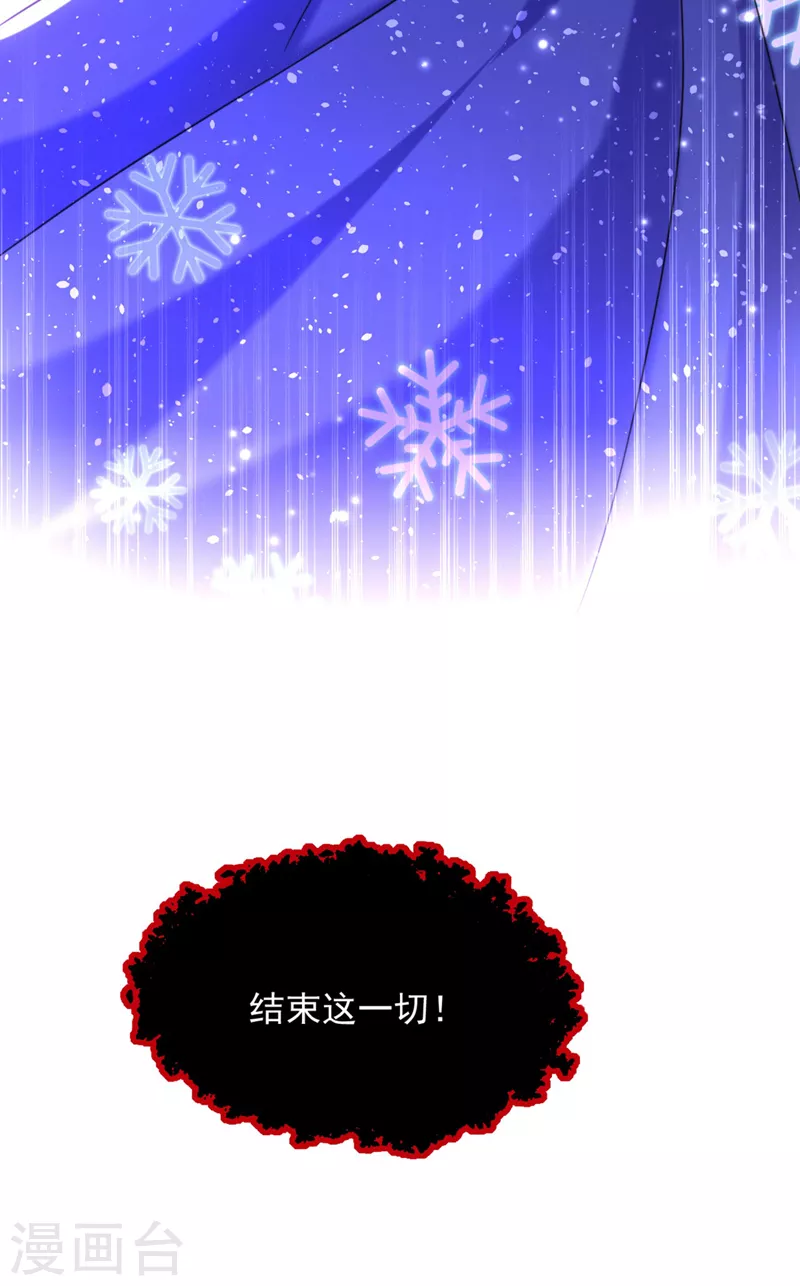 重生空间：豪门辣妻不好惹漫画,第323话 这人…我好像见过1图