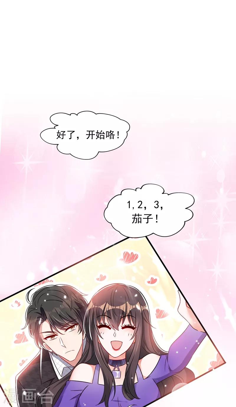重生空间：豪门辣妻不好惹漫画,第53话 傲娇昂的礼物2图