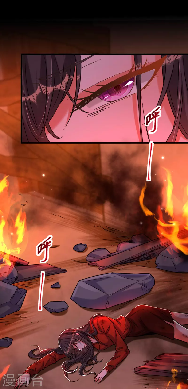 重生空间：豪门辣妻不好惹漫画,第326话 我这是…要死了吗2图