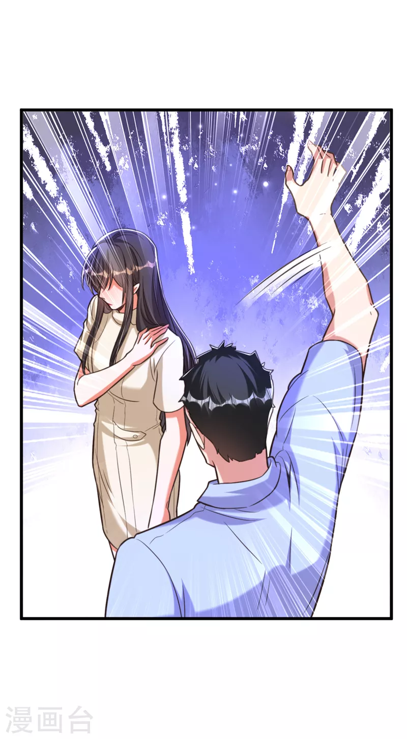 重生空间：豪门辣妻不好惹漫画,第349话 她似乎…很难过1图
