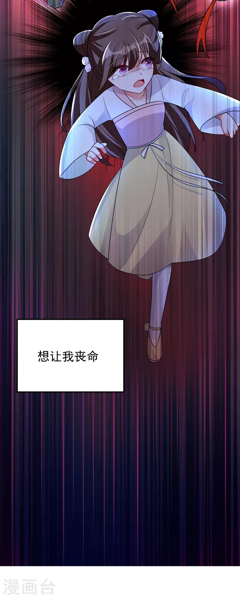 重生空间：豪门辣妻不好惹漫画,第29话 我林素儿超！凶！的！2图