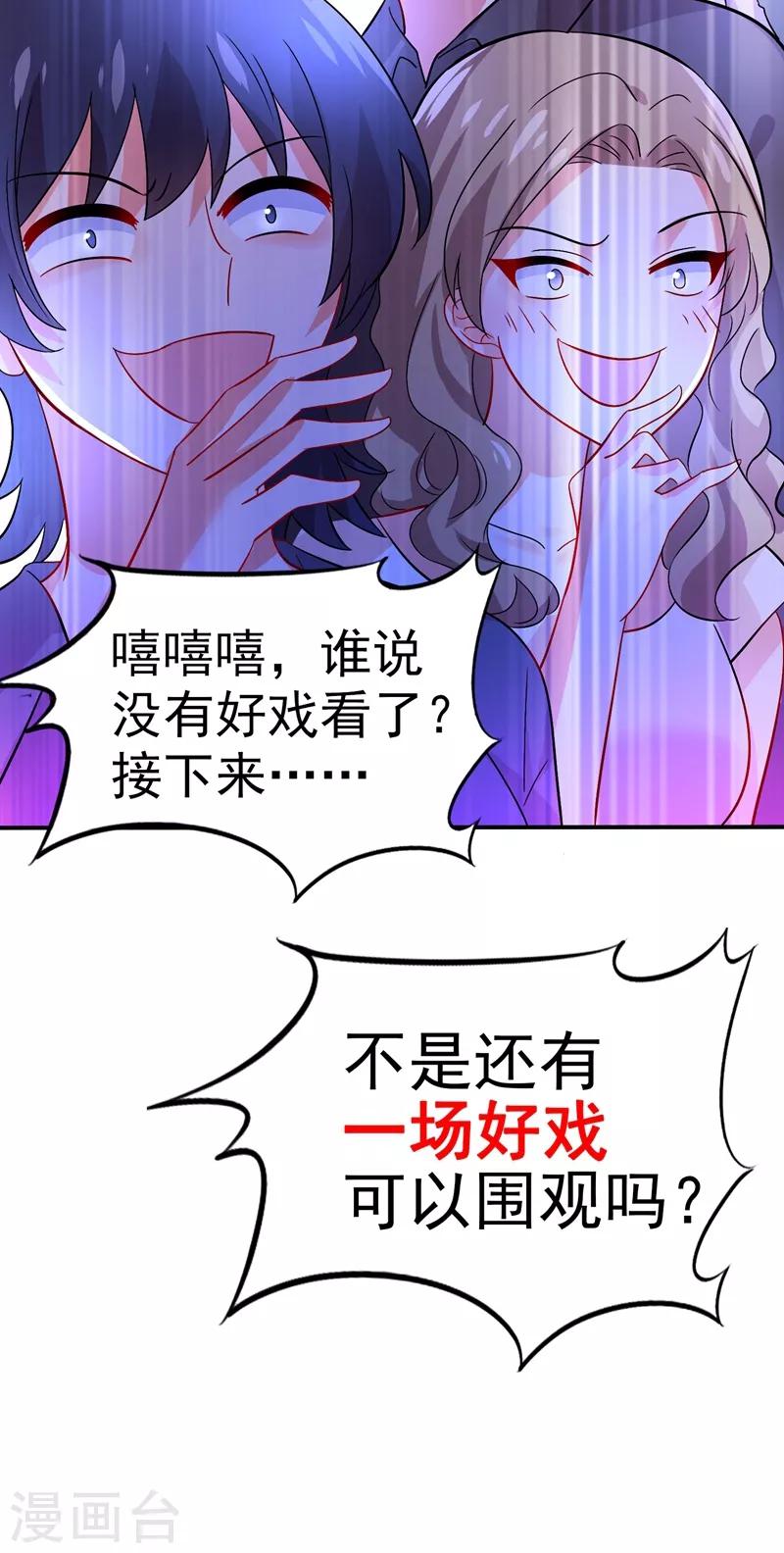 重生空间：豪门辣妻不好惹漫画,第18话 三巴掌教你做人！1图