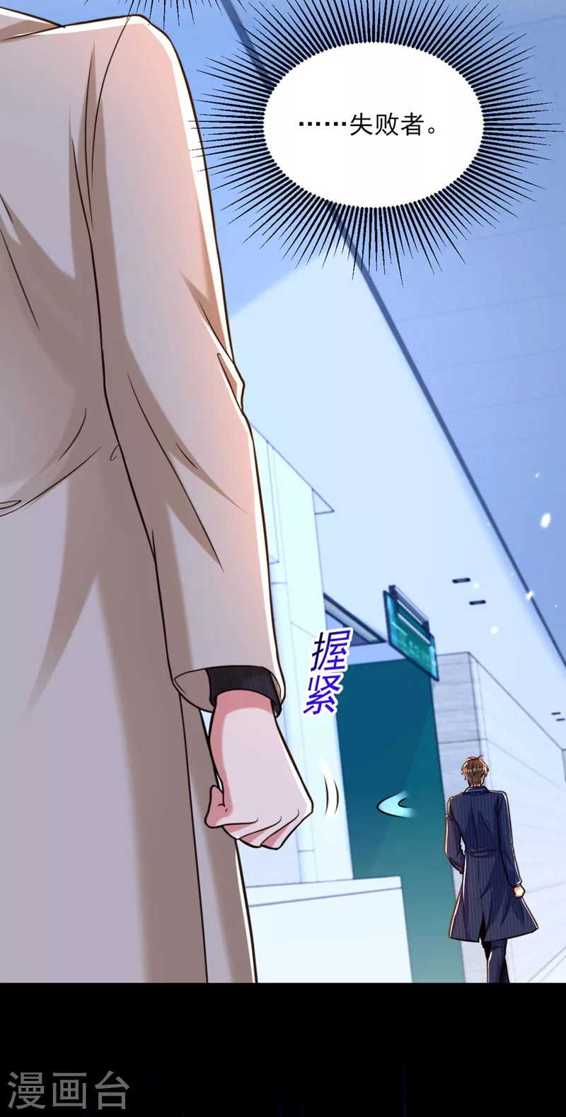重生空间：豪门辣妻不好惹漫画,第305话 总裁都这麽闲吗2图