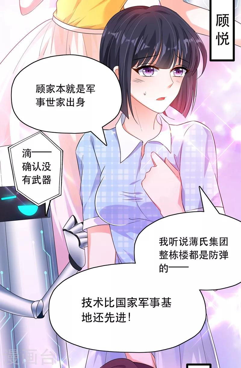 重生空间：豪门辣妻不好惹漫画,第50话 果然是男色害人啊！1图