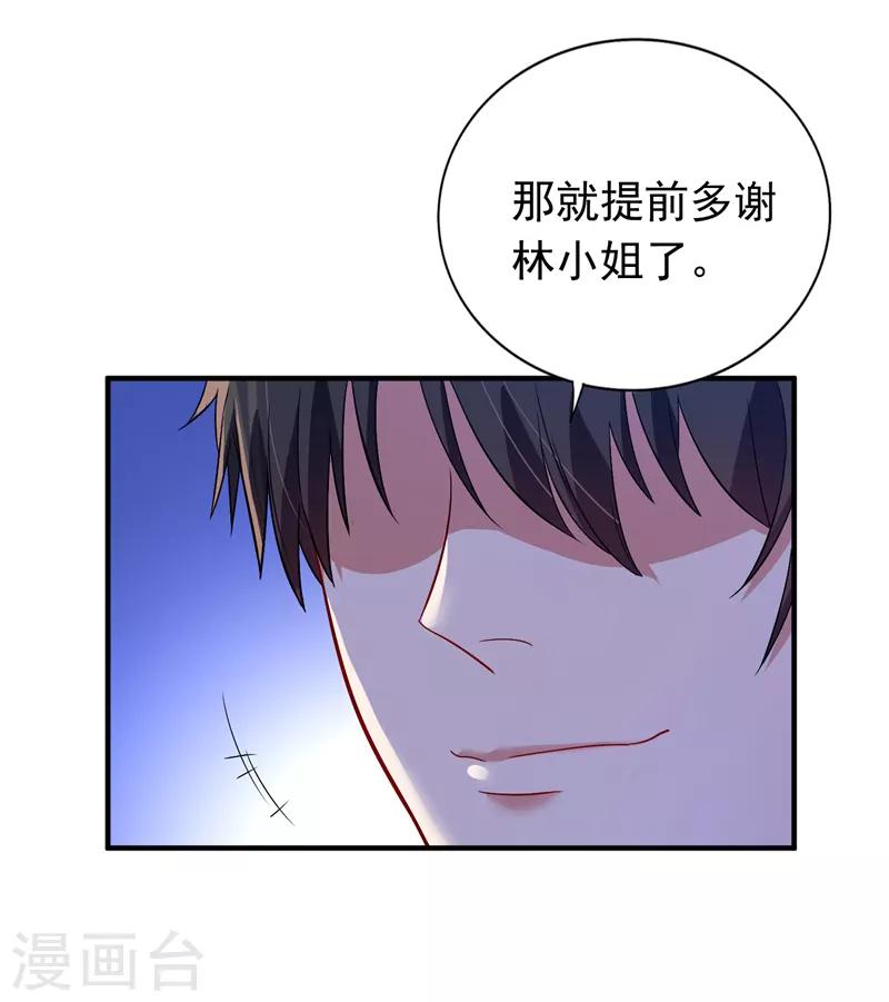重生空间：豪门辣妻不好惹漫画,第14话 全网最惨男总裁2图