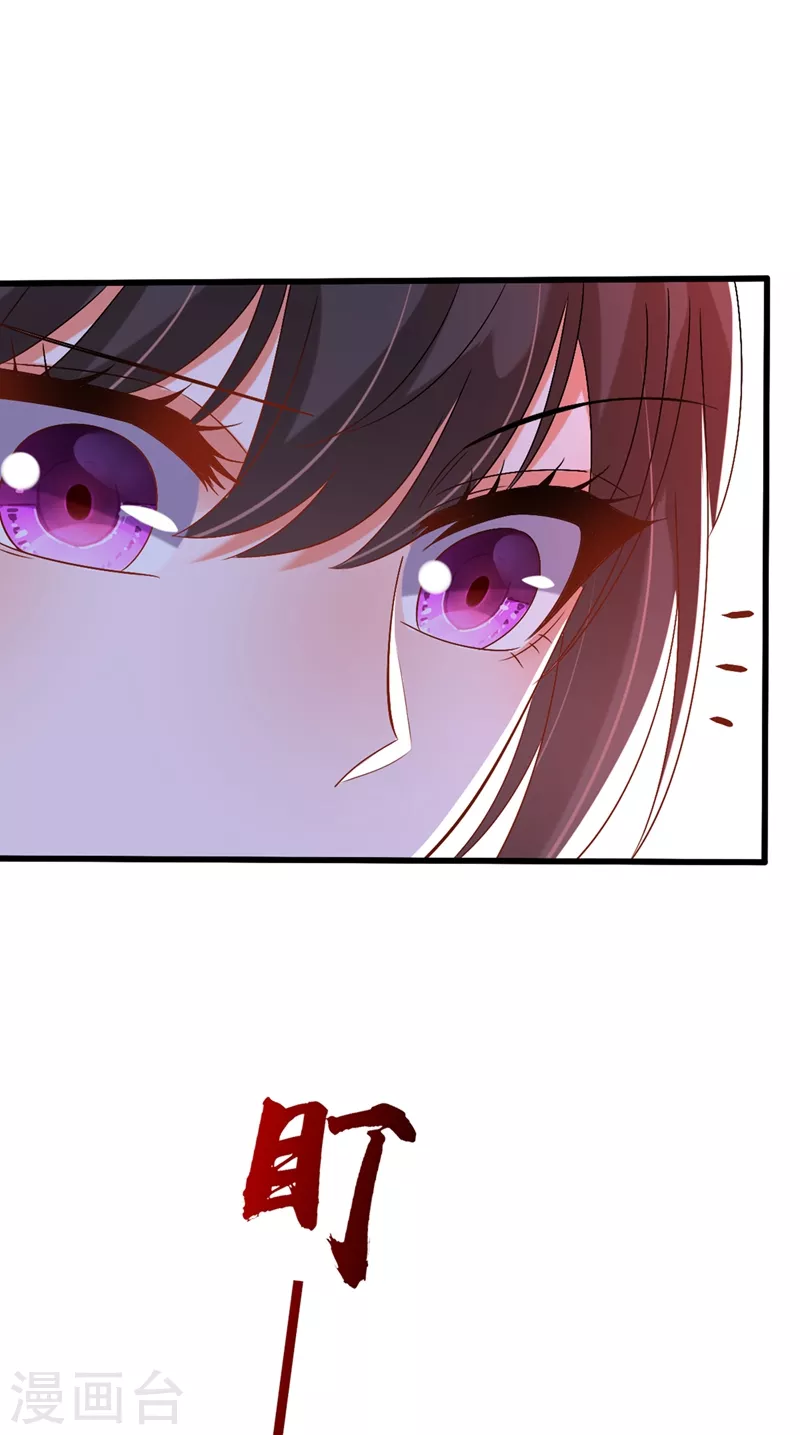 重生空间：豪门辣妻不好惹漫画,第229话 薄倾昂，真有你的！1图