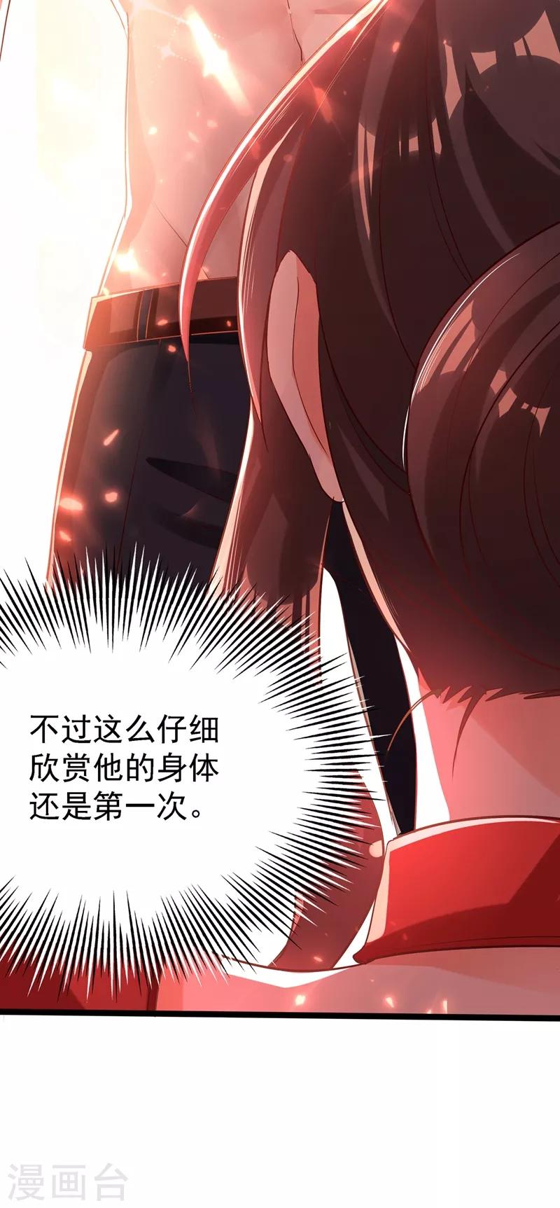 重生空间：豪门辣妻不好惹漫画,第40话 我确实馋你的腹肌！1图