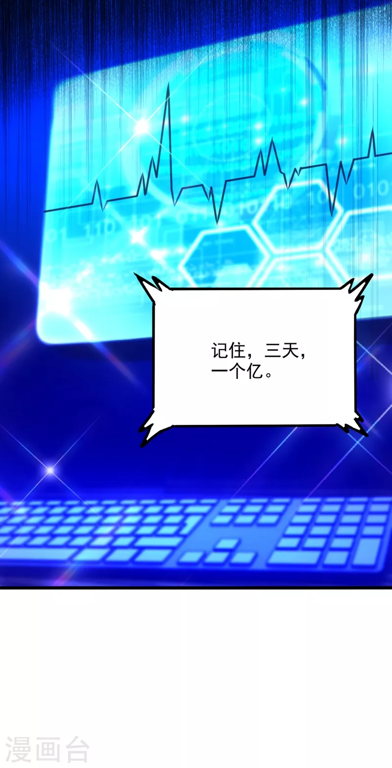 重生空间：豪门辣妻不好惹漫画,第286话 爲什麽不接电话2图