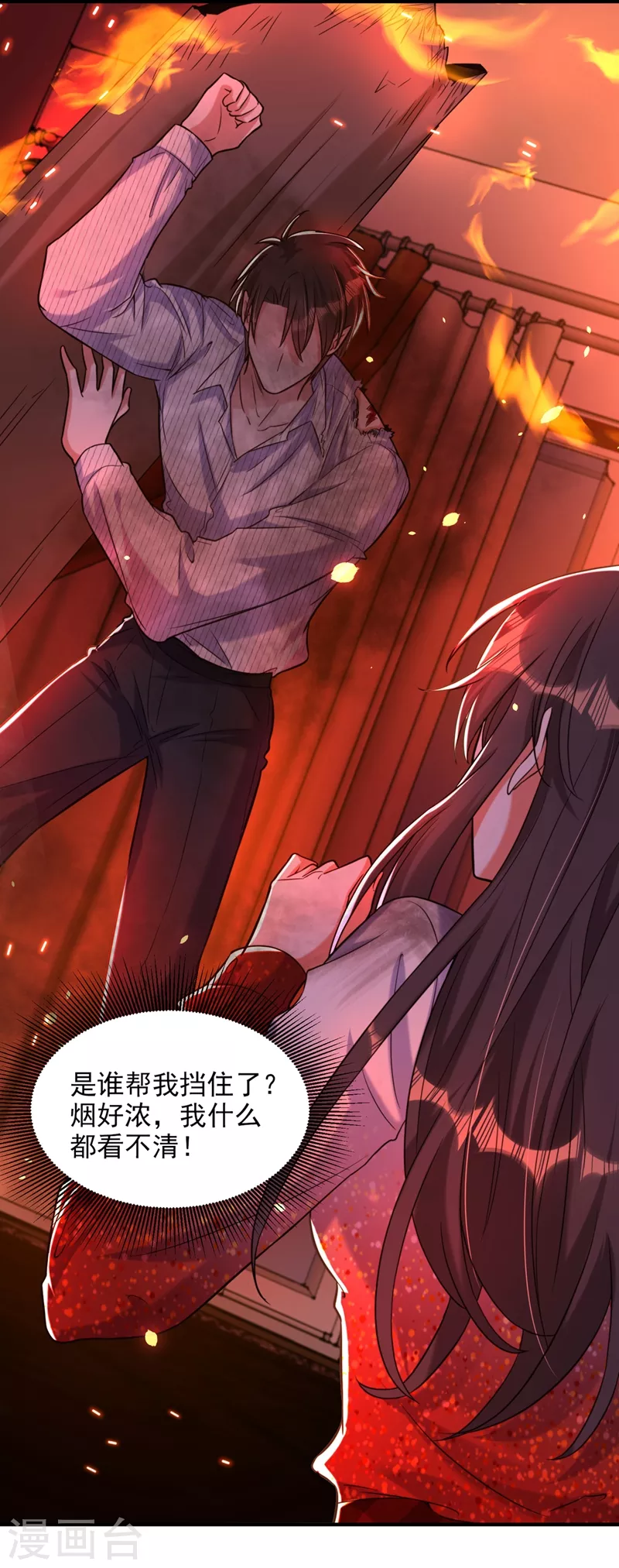 重生空间：豪门辣妻不好惹漫画,第308话 身体检查~1图
