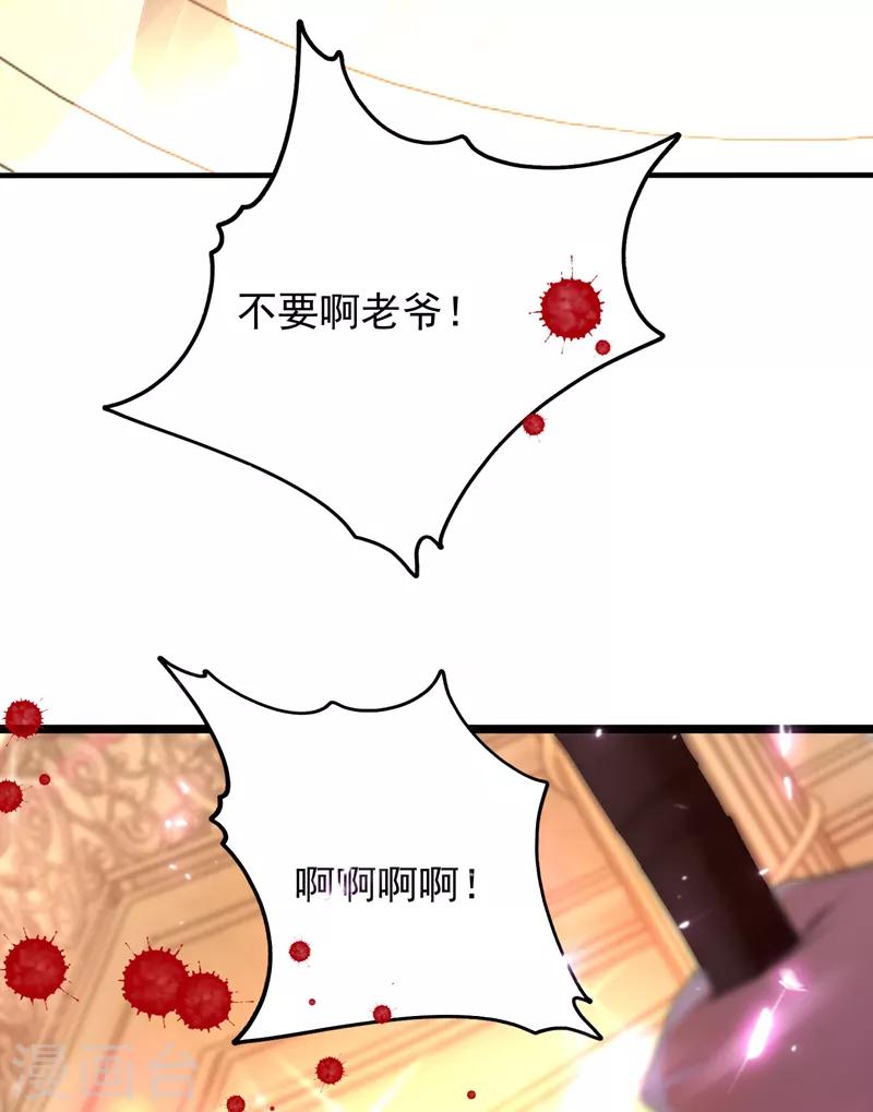 重生空间：豪门辣妻不好惹漫画,第10话 打脸升级现场1图