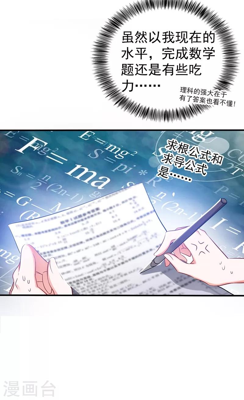 重生空间：豪门辣妻不好惹漫画,第18话 三巴掌教你做人！2图