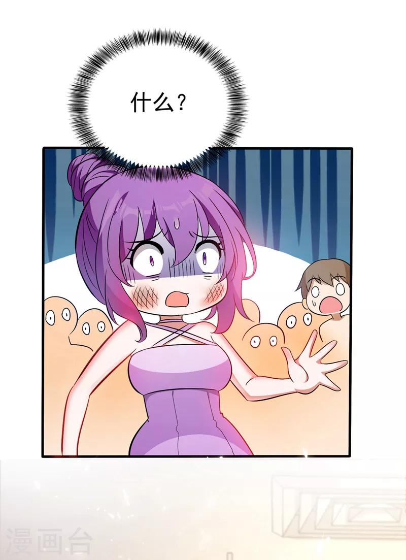 重生空间：豪门辣妻不好惹漫画,第19话 桀骜不逊的小野猫1图