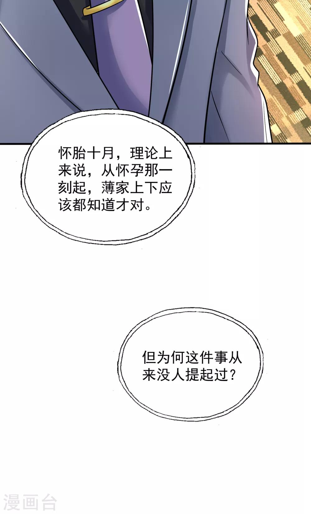 重生空间：豪门辣妻不好惹漫画,第100话 这美女是夏晓楠？2图
