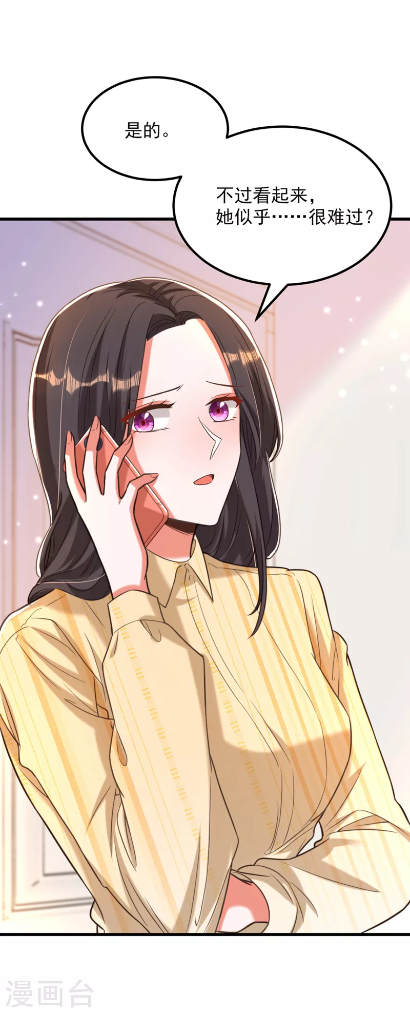 重生空间：豪门辣妻不好惹漫画,第349话 她似乎…很难过2图