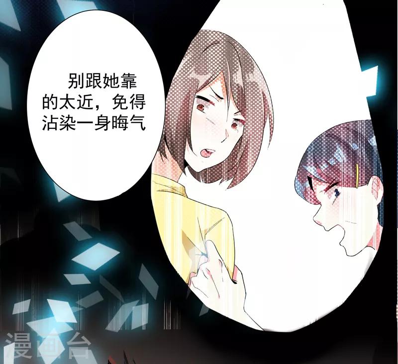 重生空间：豪门辣妻不好惹漫画,第1话 重生遇见花美男1图