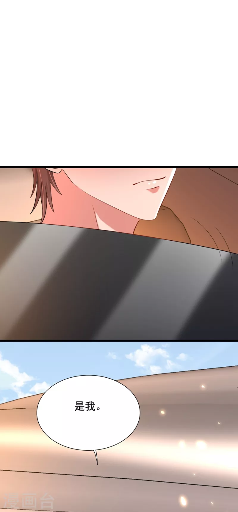 重生空间：豪门辣妻不好惹漫画,第235话 萧小姐，游戏结束了2图