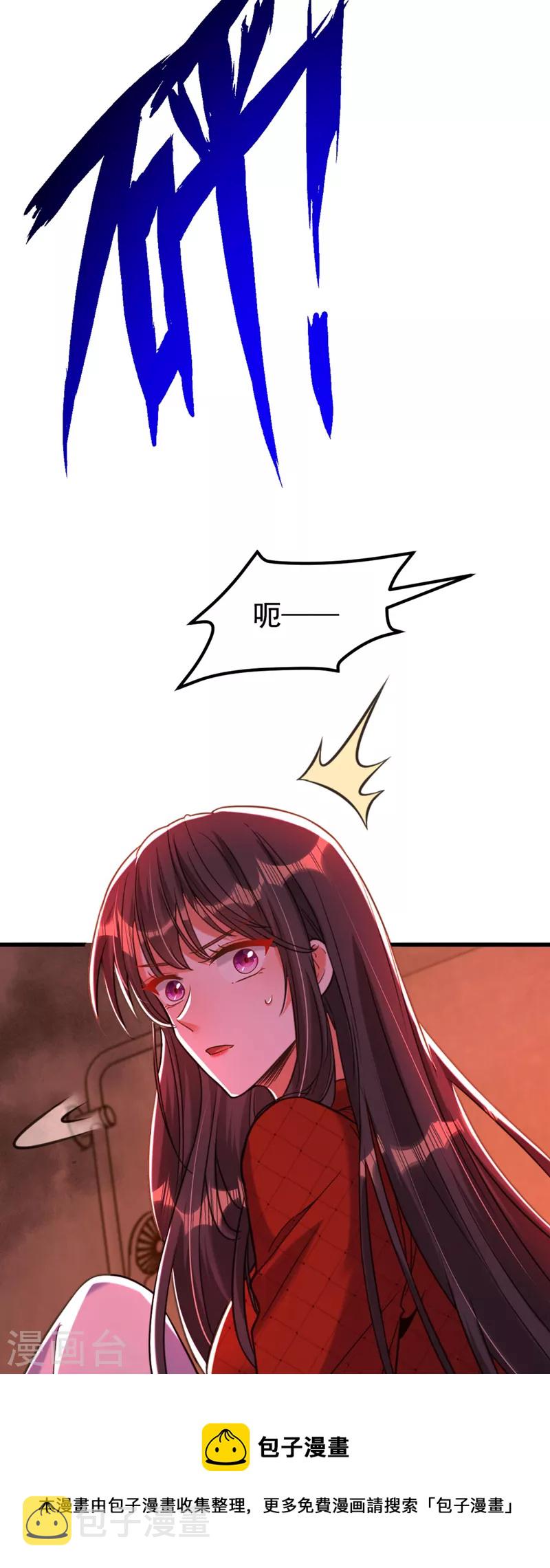 重生空间：豪门辣妻不好惹漫画,第328话 他才是救我的人！1图