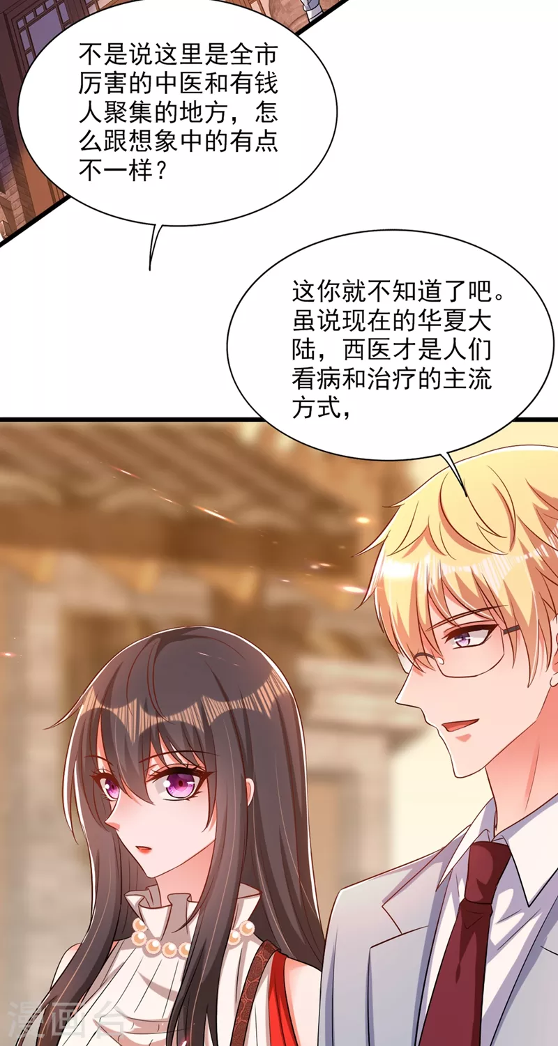 重生空间：豪门辣妻不好惹漫画,第211话 这是…十级丹药！1图