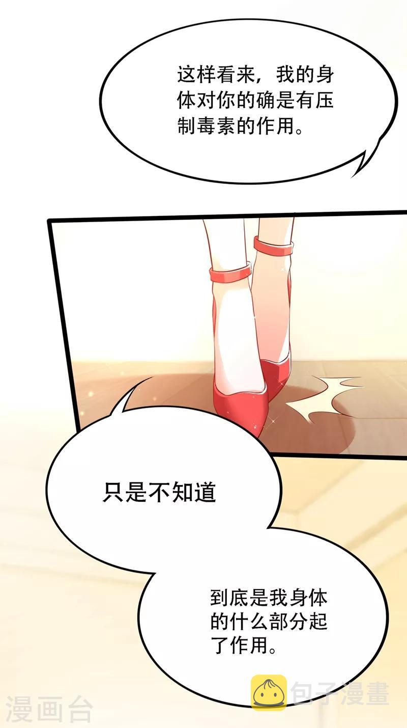 重生空间：豪门辣妻不好惹漫画,第42话 她，在主动？1图