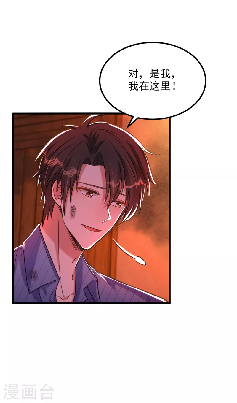 重生空间：豪门辣妻不好惹漫画,第327话 你…要不要嫁给我？2图