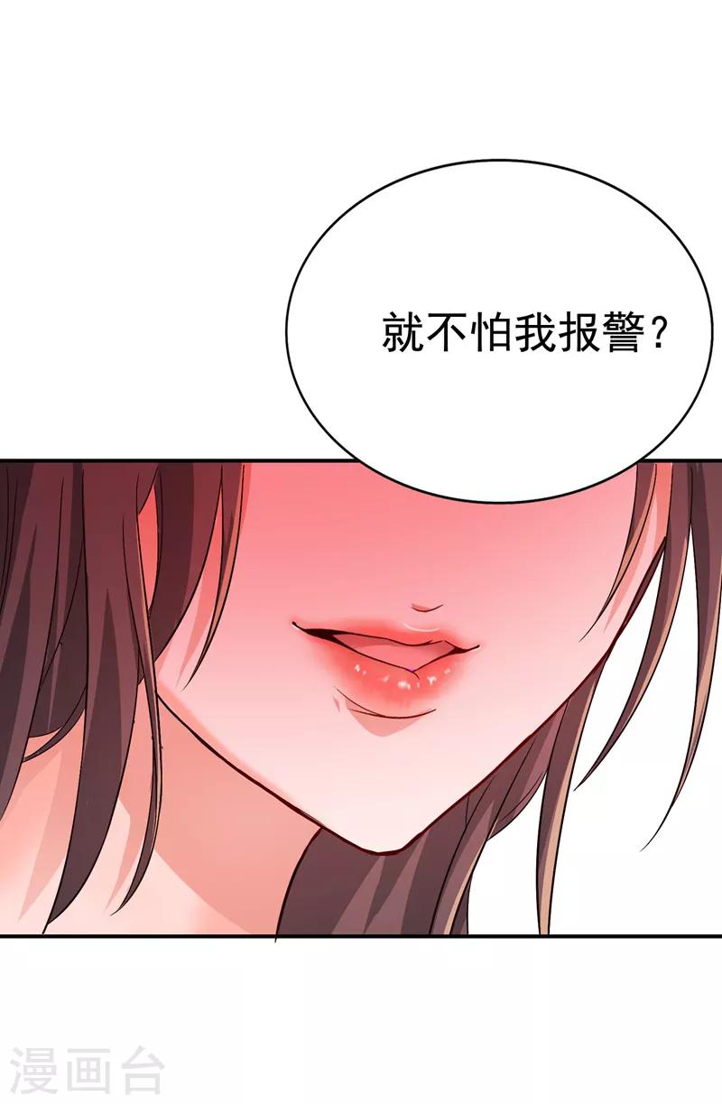 重生空间：豪门辣妻不好惹漫画,第13话 谁吃谁还不一定呢2图