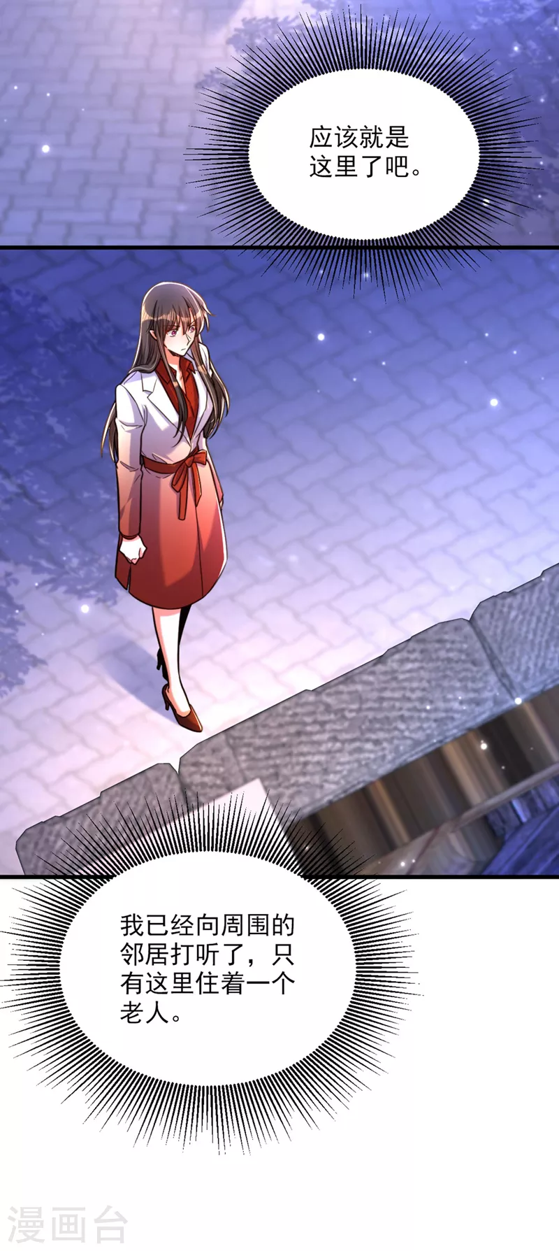 重生空间：豪门辣妻不好惹漫画,第324话 我们一起共赴黄泉2图