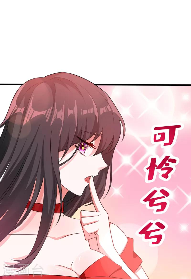 重生空间：豪门辣妻不好惹漫画,第10话 打脸升级现场2图