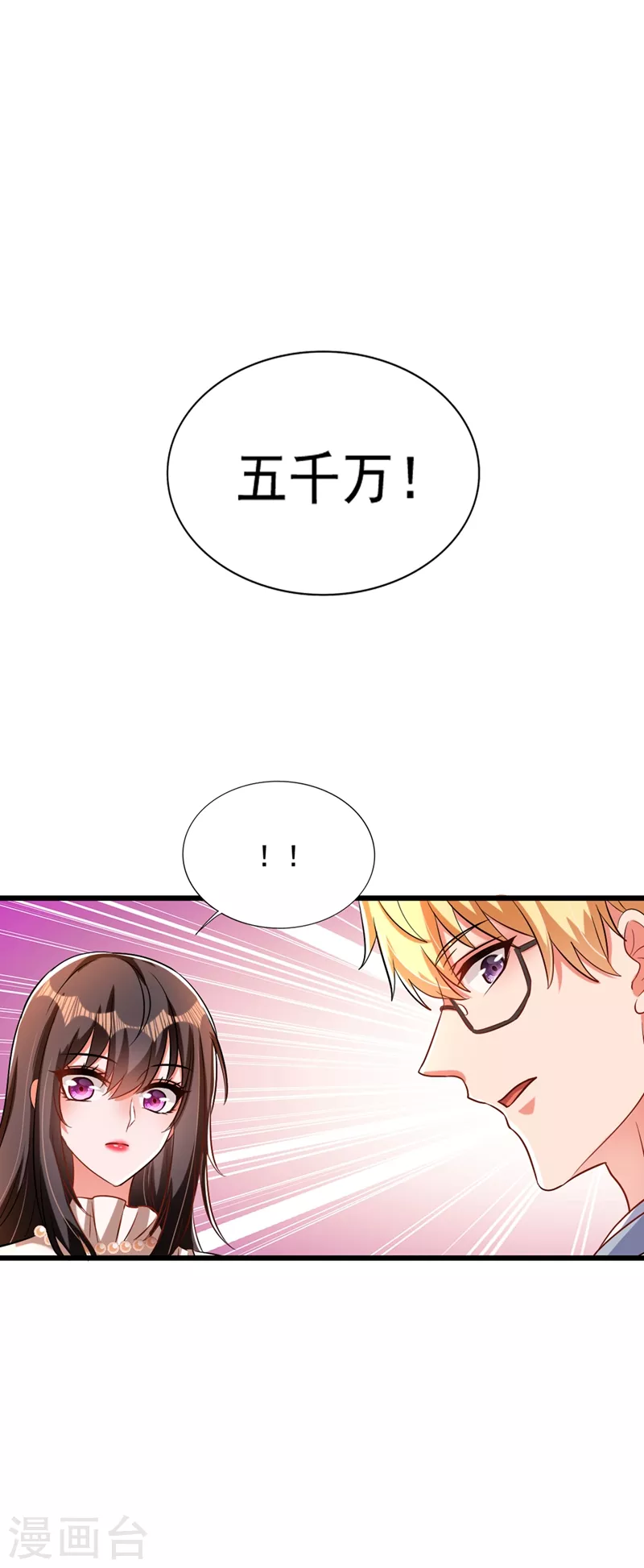 重生空间：豪门辣妻不好惹漫画,第212话 这个少年…不简单1图