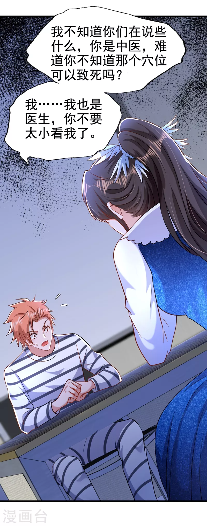 重生空间：豪门辣妻不好惹漫画,第165话 别打我，我全都说！2图