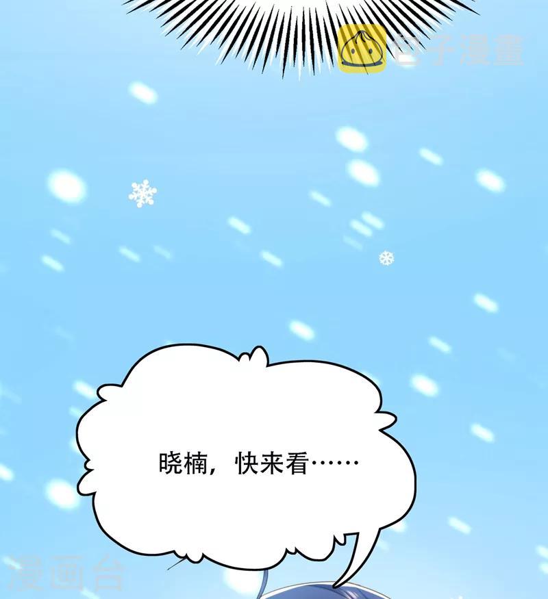 重生空间：豪门辣妻不好惹漫画,第125话 雪中的脚印1图