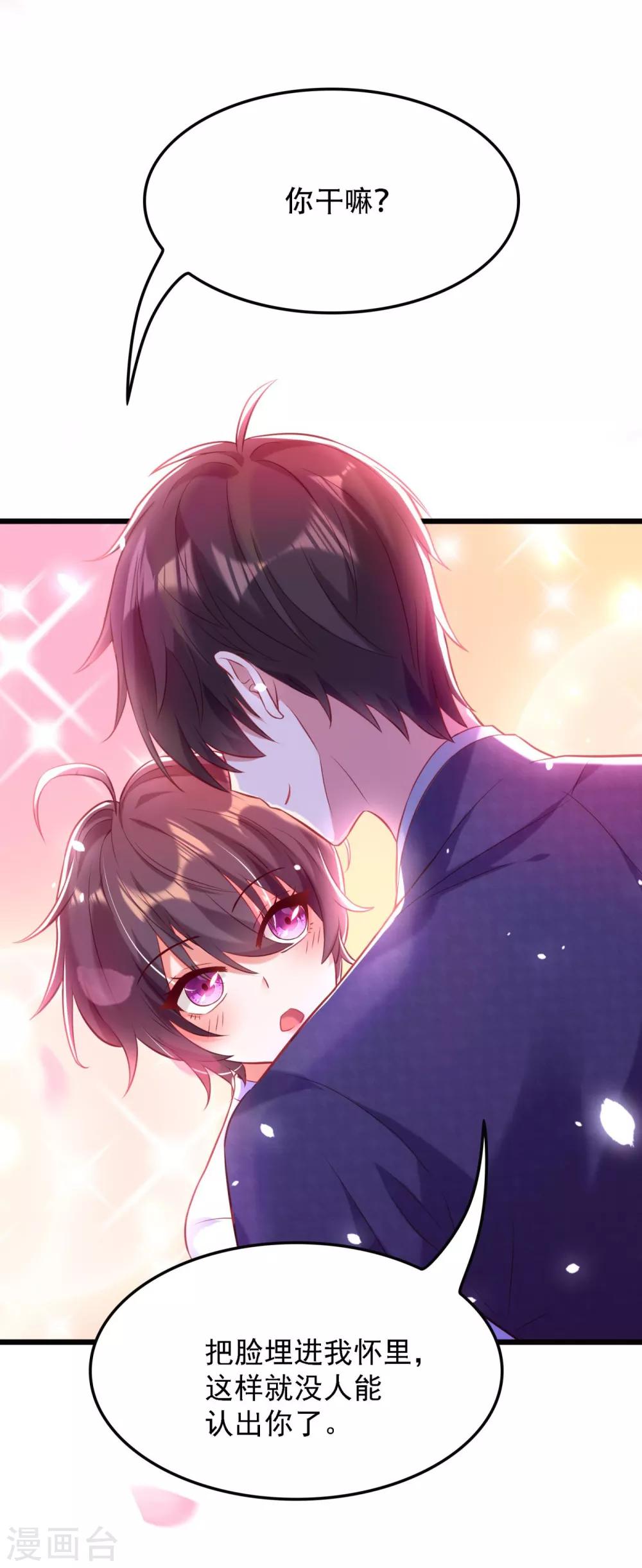 重生空间：豪门辣妻不好惹漫画,第92话 我们打个赌吧！2图