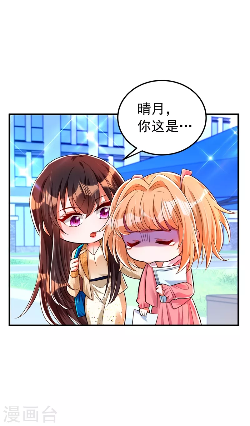 重生空间：豪门辣妻不好惹漫画,第267话 姑姑，救救孩子吧2图