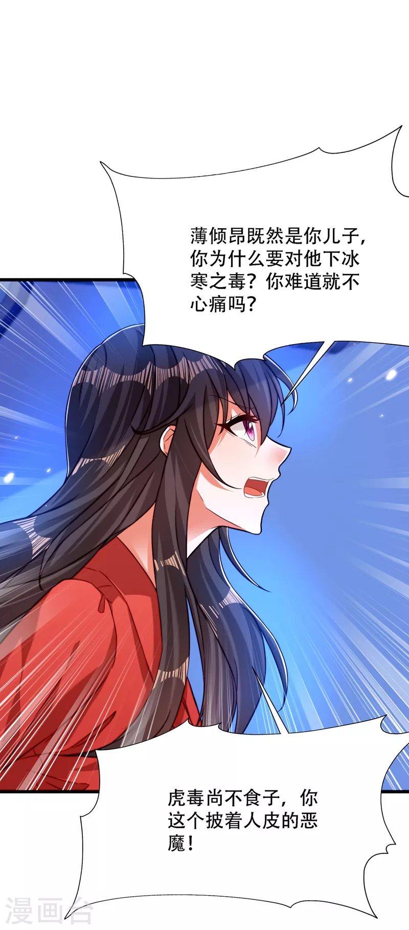重生空间：豪门辣妻不好惹漫画,第179话 他是我此生最爱的人2图