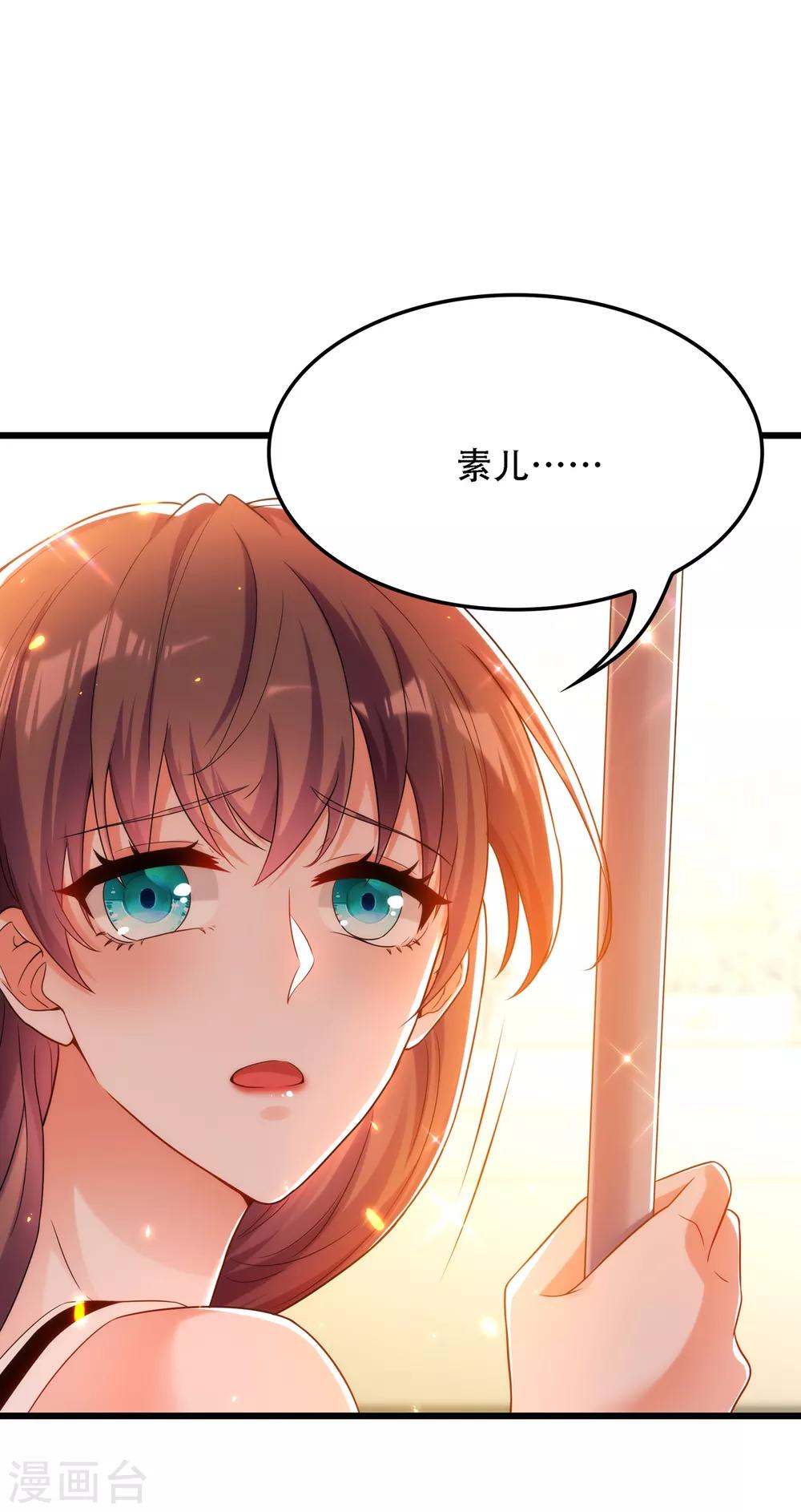 重生空间：豪门辣妻不好惹漫画,第100话 这美女是夏晓楠？1图