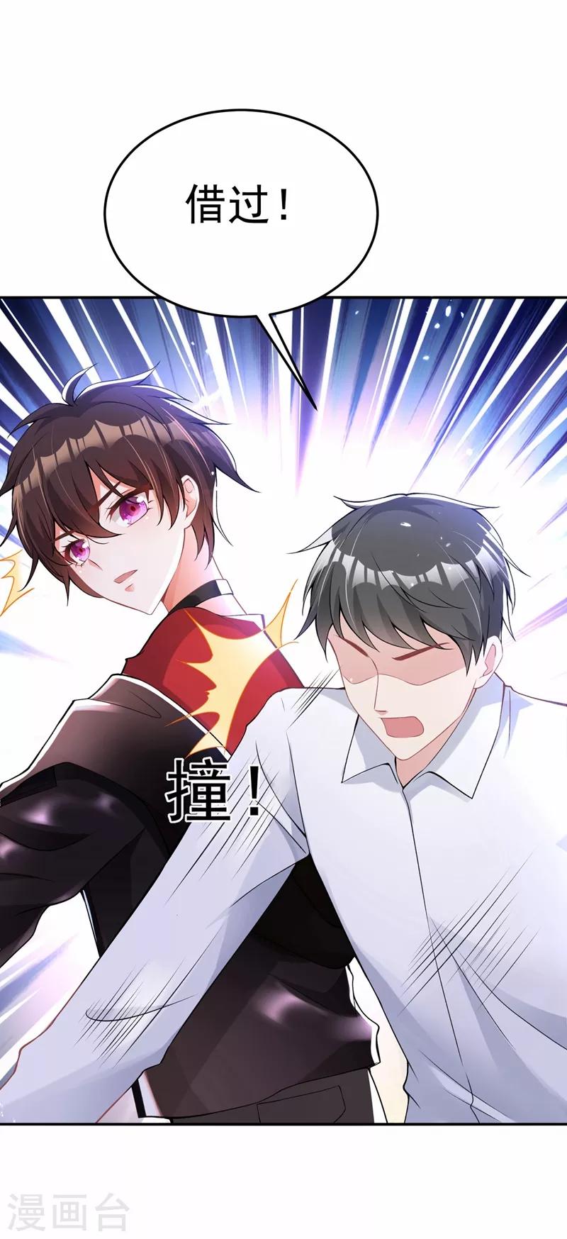 重生空间：豪门辣妻不好惹漫画,第78话 这对cp，我磕定了！2图