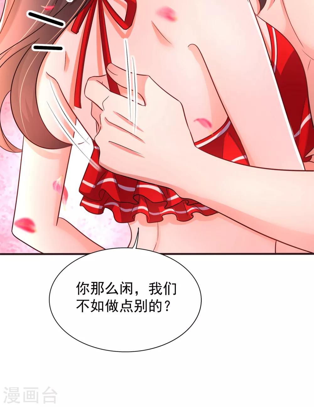 重生空间：豪门辣妻不好惹漫画,第109话 你……别放手1图