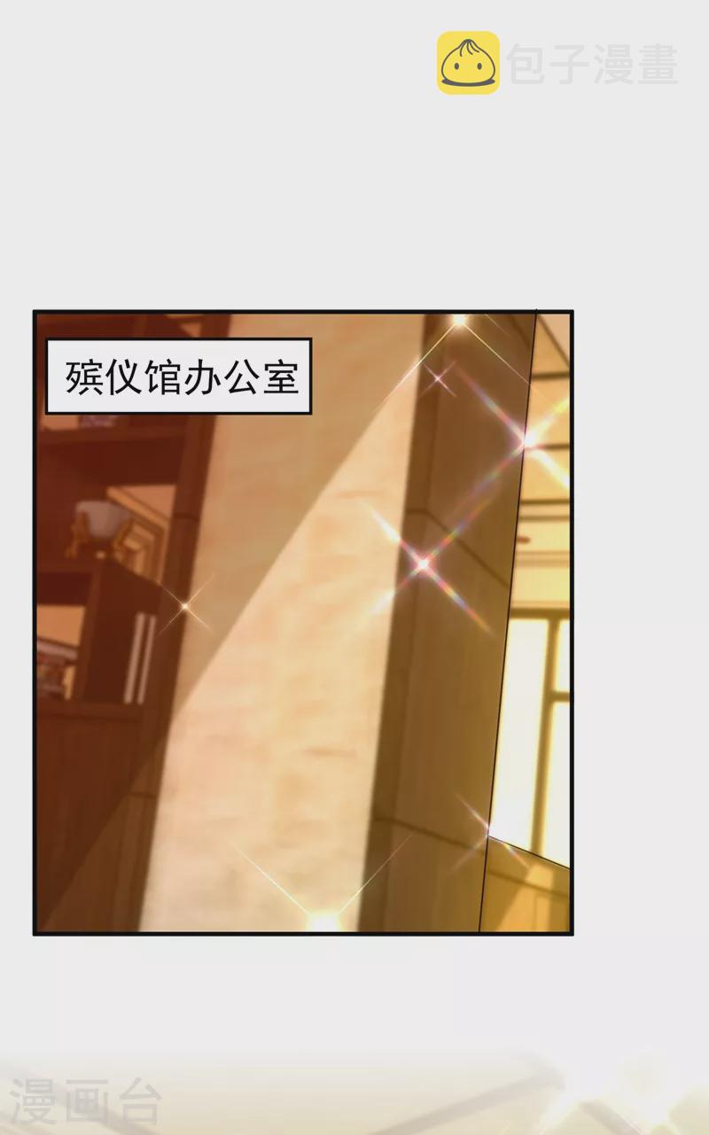 重生空间：豪门辣妻不好惹漫画,第272话 我不接受赔偿！2图