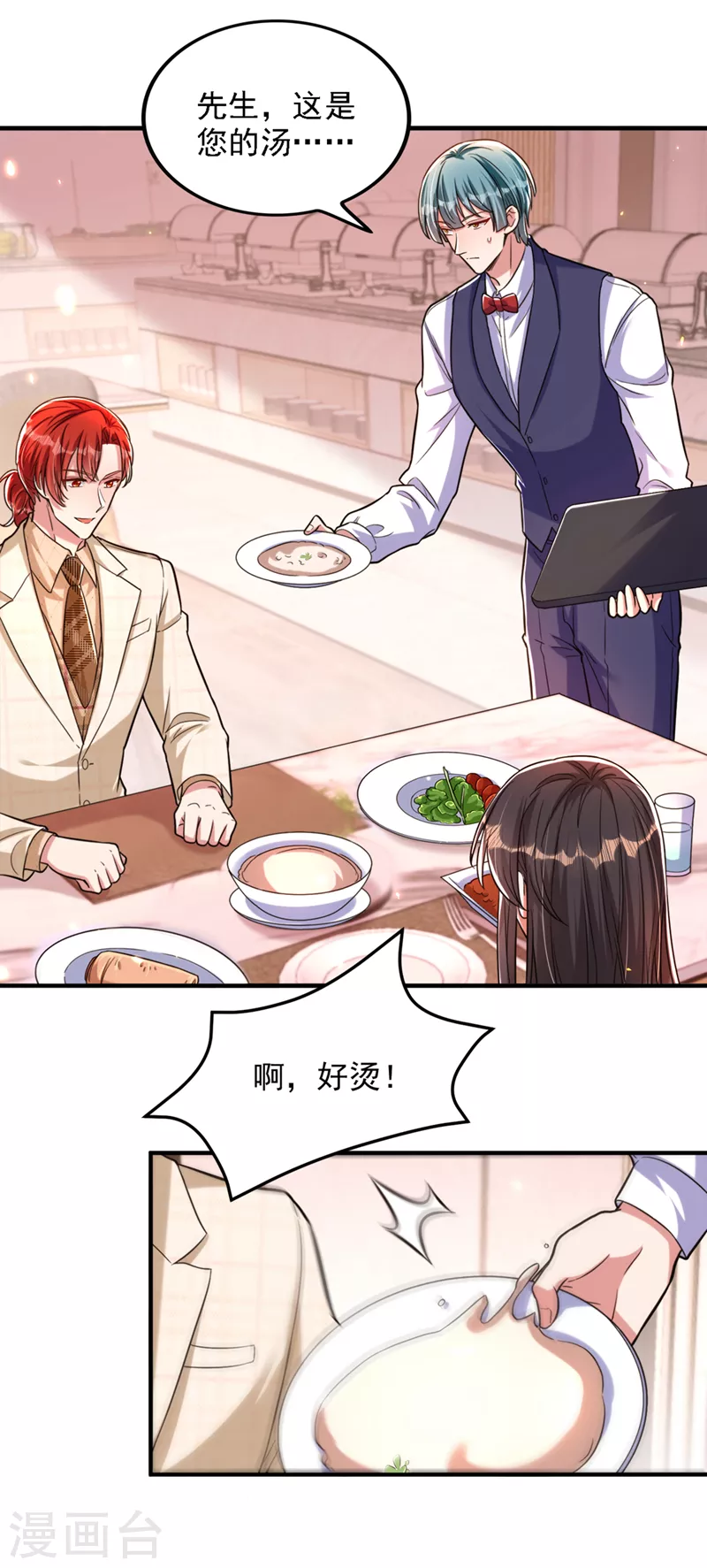 重生空间：豪门辣妻不好惹漫画,第319话 他是救我的人？2图