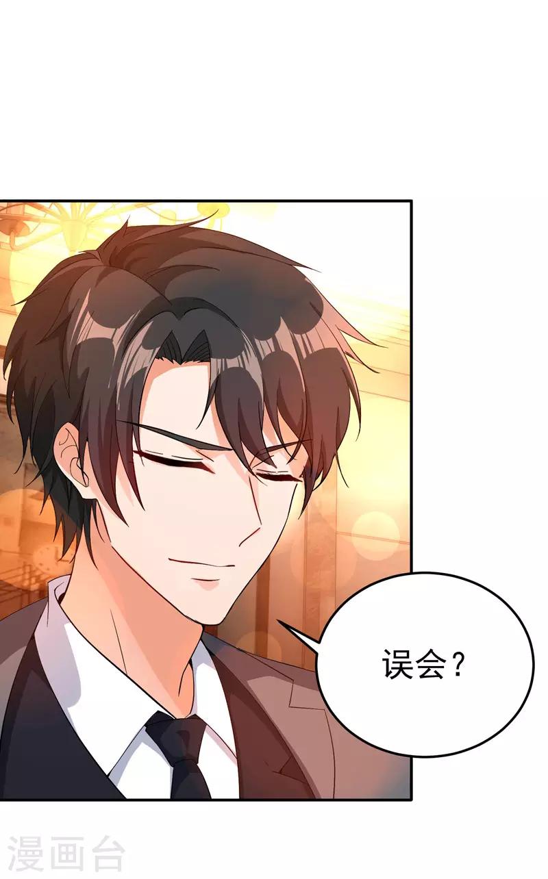 重生空间：豪门辣妻不好惹漫画,第8话 占我便宜？想得美！2图