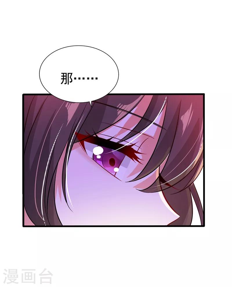 重生空间：豪门辣妻不好惹漫画,第21话 林素儿属狗？1图
