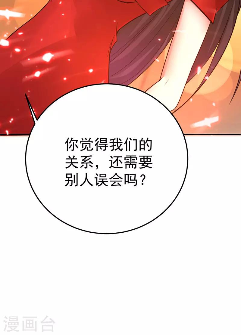 重生空间：豪门辣妻不好惹漫画,第8话 占我便宜？想得美！2图