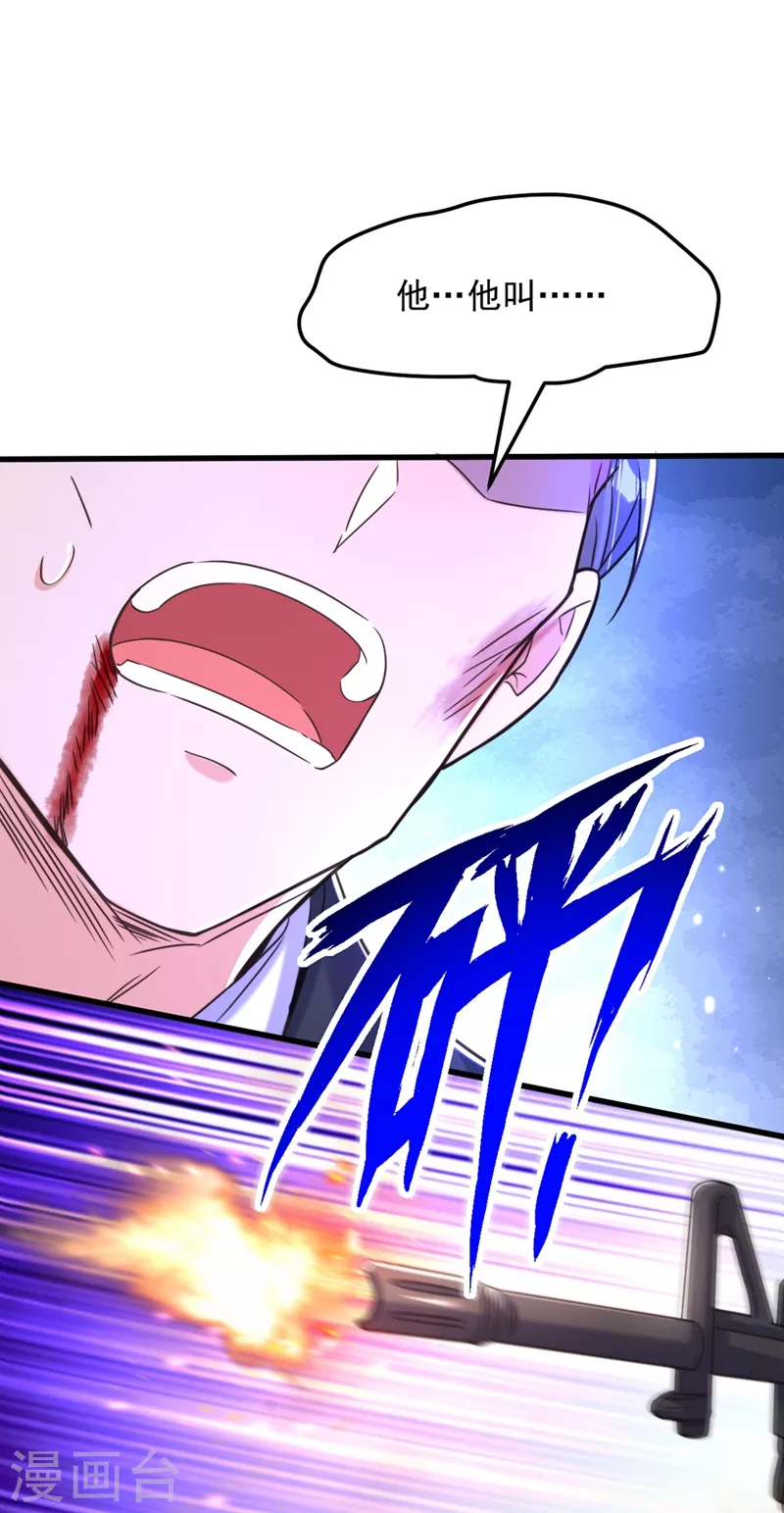 重生空间：豪门辣妻不好惹漫画,第314话 遭遇狙击手！2图