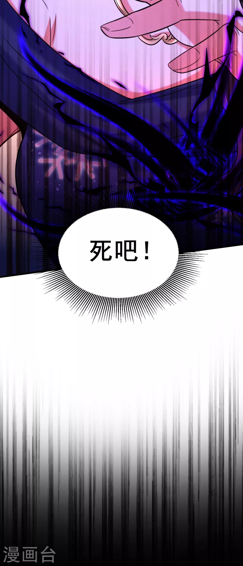 重生空间：豪门辣妻不好惹漫画,第324话 我们一起共赴黄泉2图