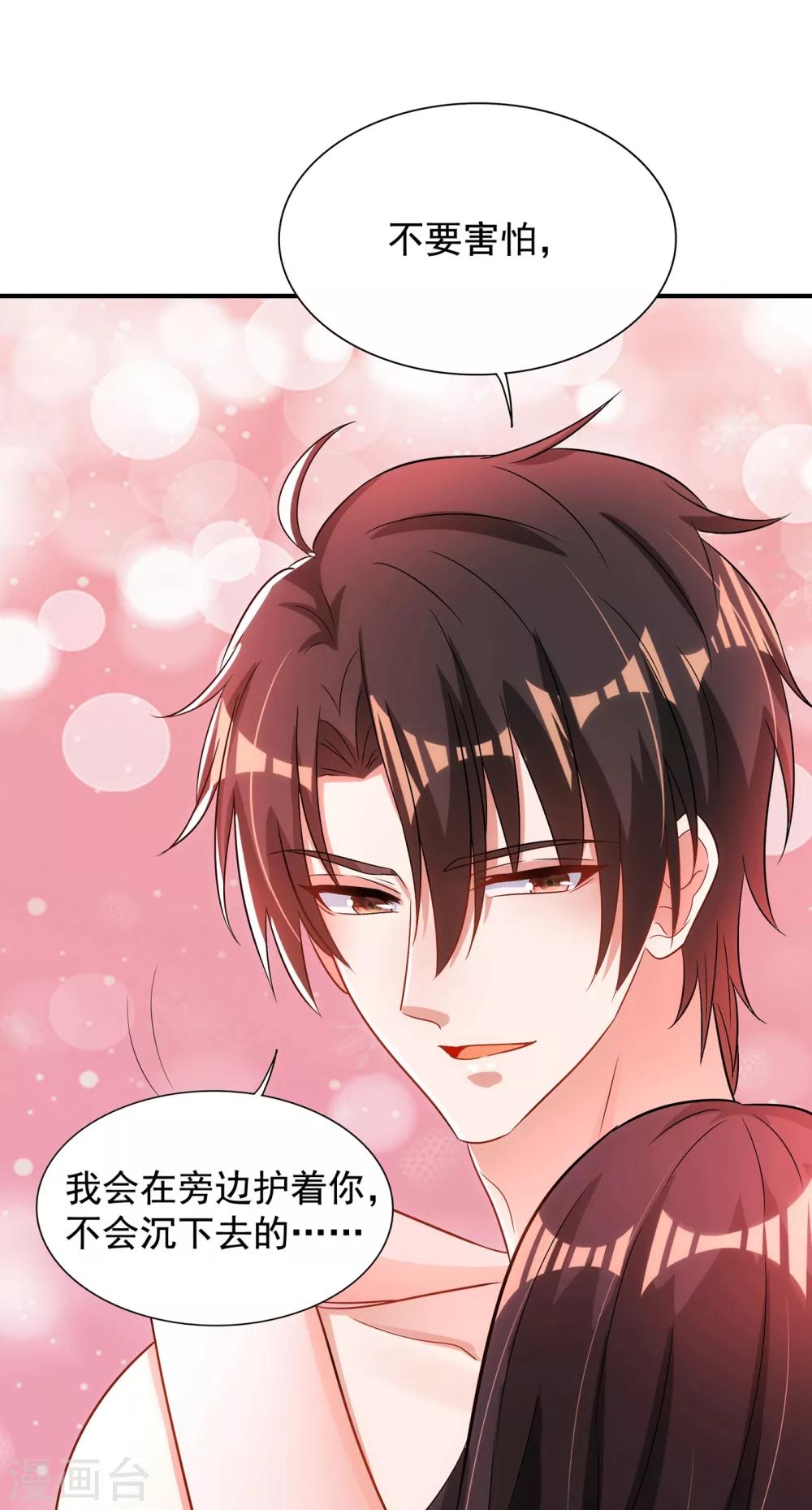 重生空间：豪门辣妻不好惹漫画,第109话 你……别放手2图