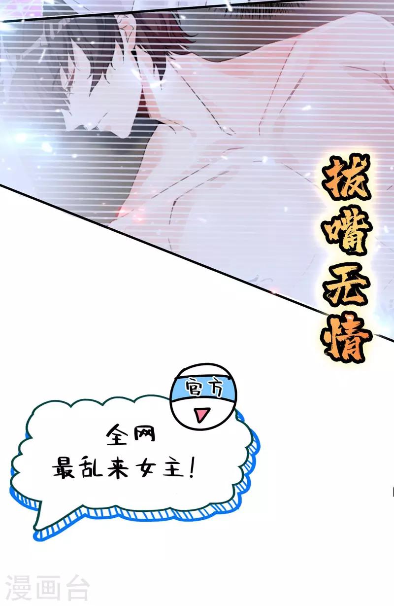 重生空间：豪门辣妻不好惹漫画,第8话 占我便宜？想得美！2图